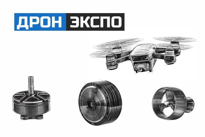 Решения для беспилотных аппаратов