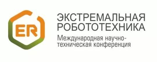 Экстремальная робототехника