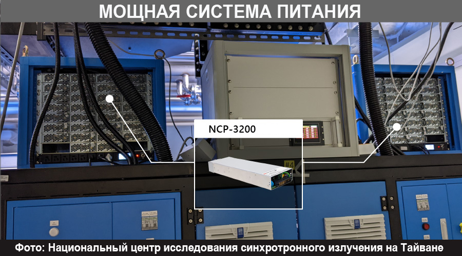 Применение NCP3200
