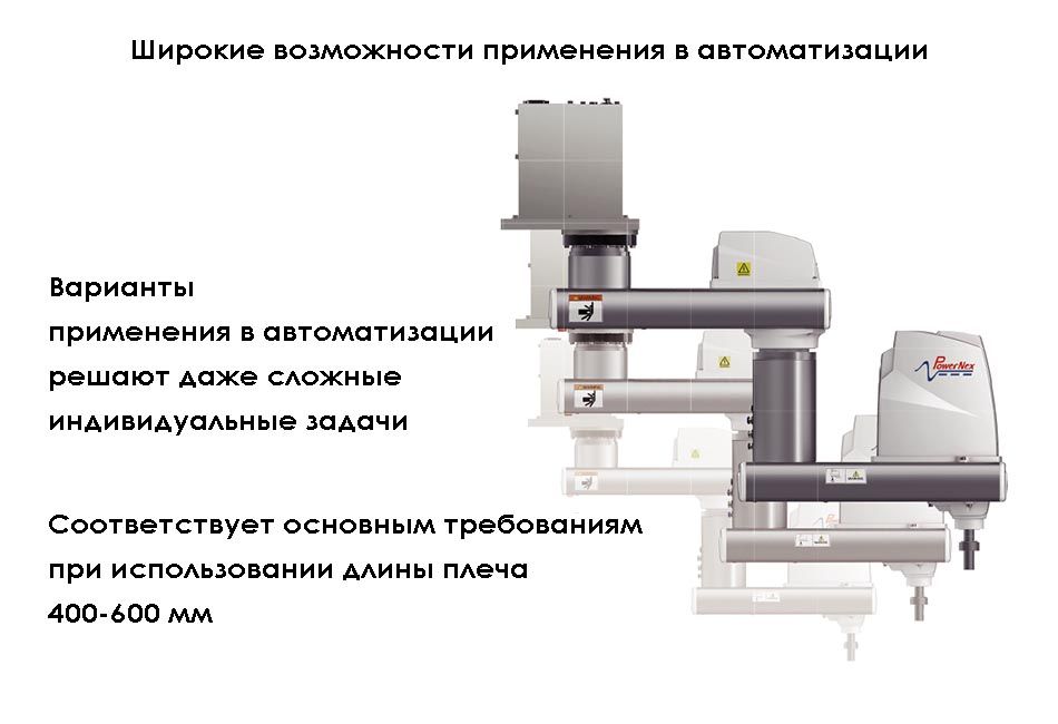 Особенности SCARA робота