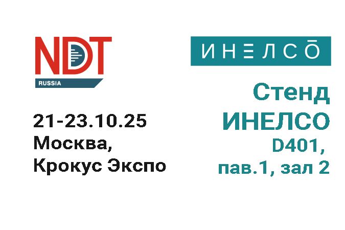 NDT25