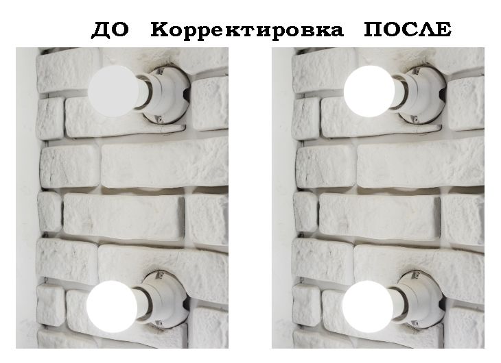 Корректировка яркости