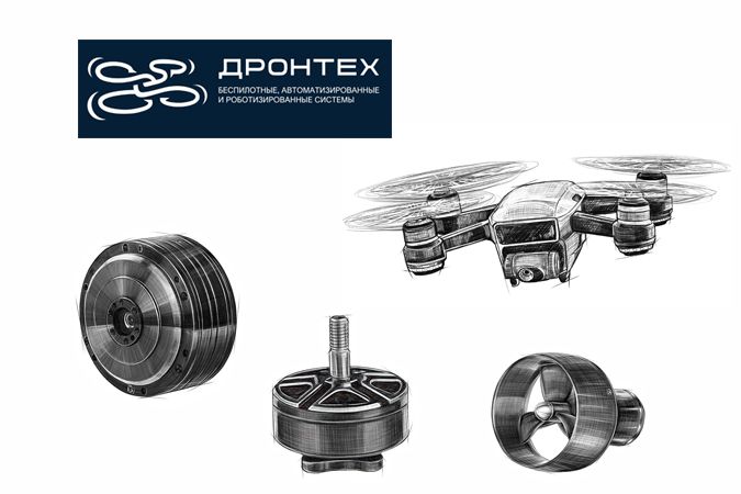 Комплектующие для БПЛА от ИНЕЛСО на ДРОНТЕХ